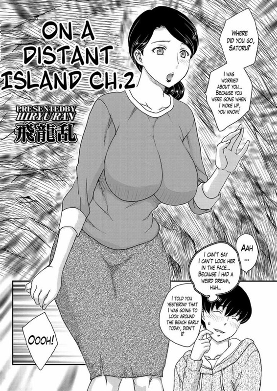 HIRYU RAN - ON A DISTANT ISLAND CH 2 (ENGLISH)